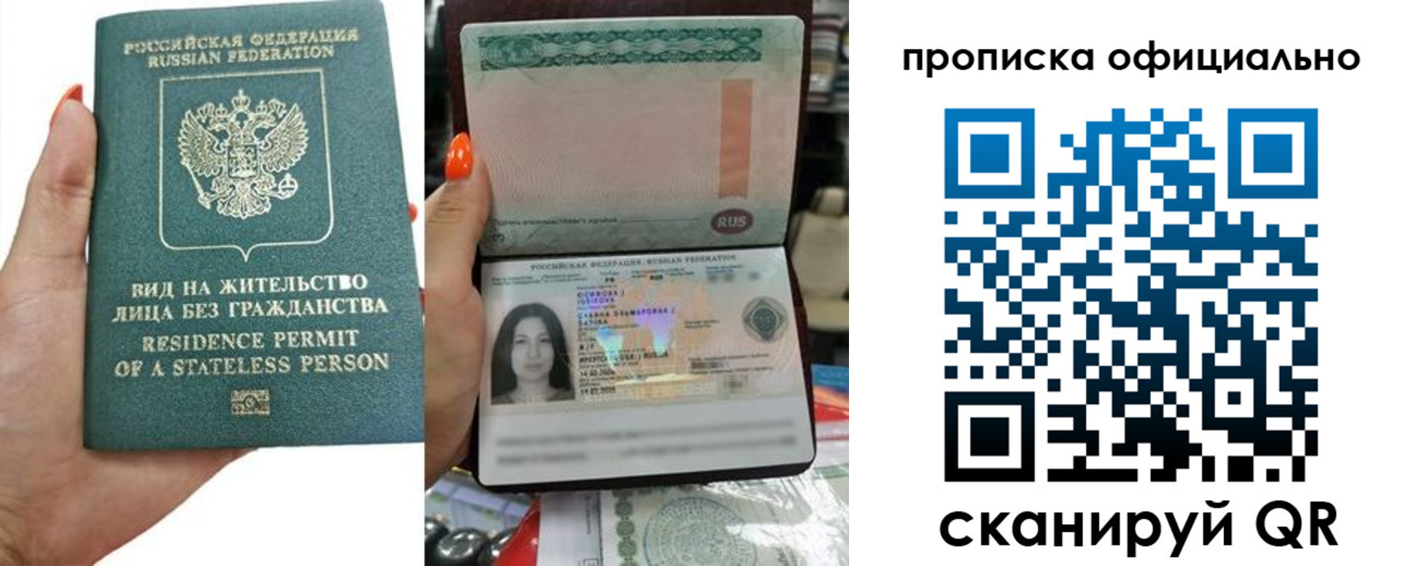 прописка для работы в Сосногорске